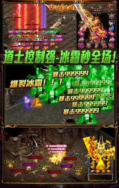 烈火一刀灵兽全免变态版