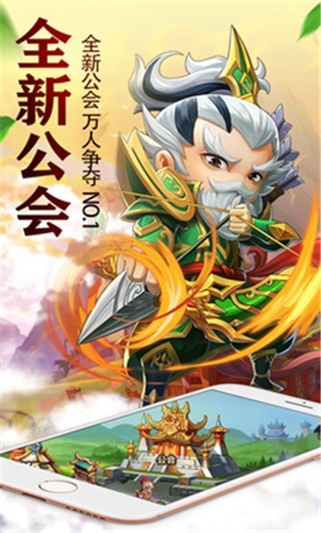 斩刀三国腾讯版 斩刀三国腾讯版