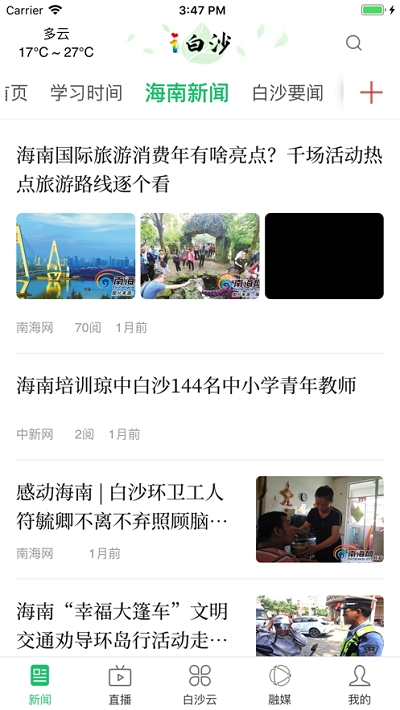 i白沙 i白沙