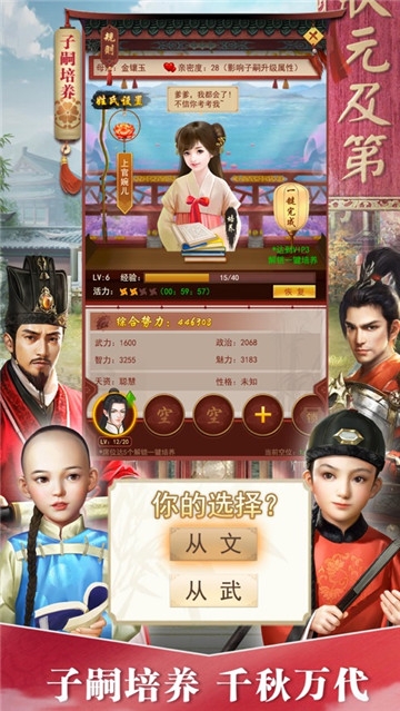 模拟官途九游版 模拟官途九游版