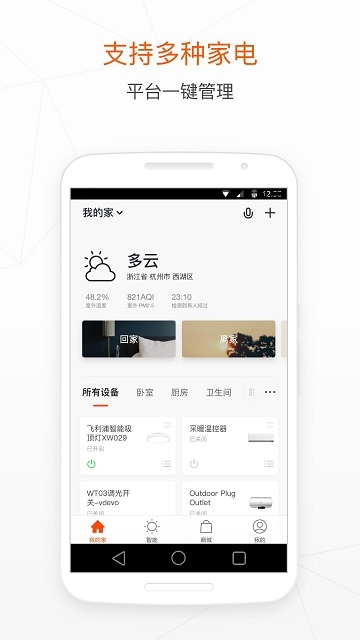涂鸦智能 涂鸦智能
