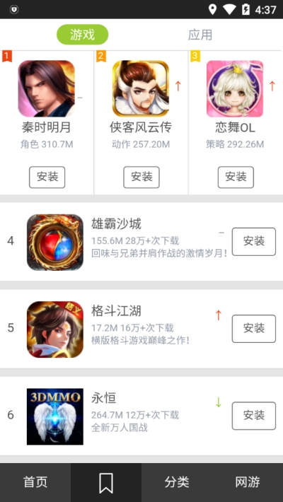 99游戏盒 99游戏盒