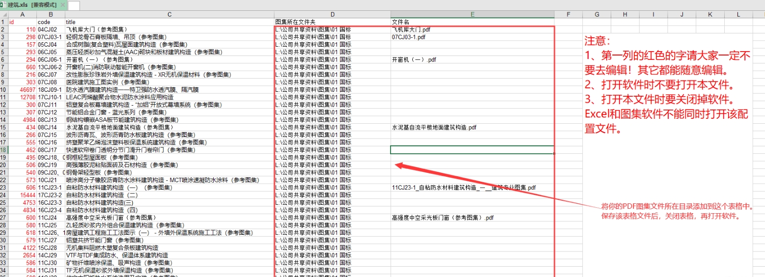 建设工程图集管理系统企业破解版