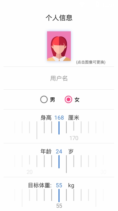 馨蔓丽健康管理app 馨蔓丽健康管理app