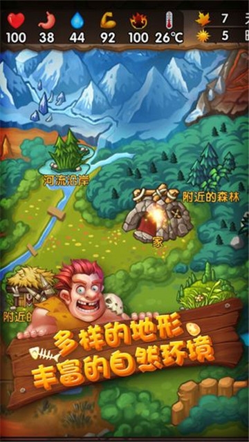 史前纪元腾讯版 史前纪元腾讯版