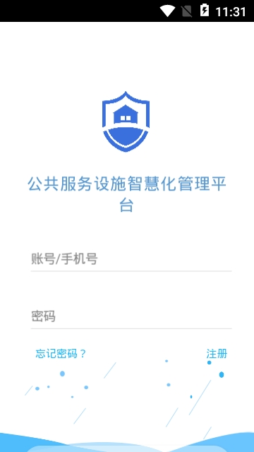 公共服务设施智慧化管理平台 公共服务设施智慧化管理平台