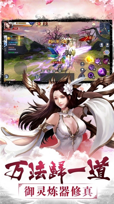万古剑尊腾讯版 万古剑尊腾讯版