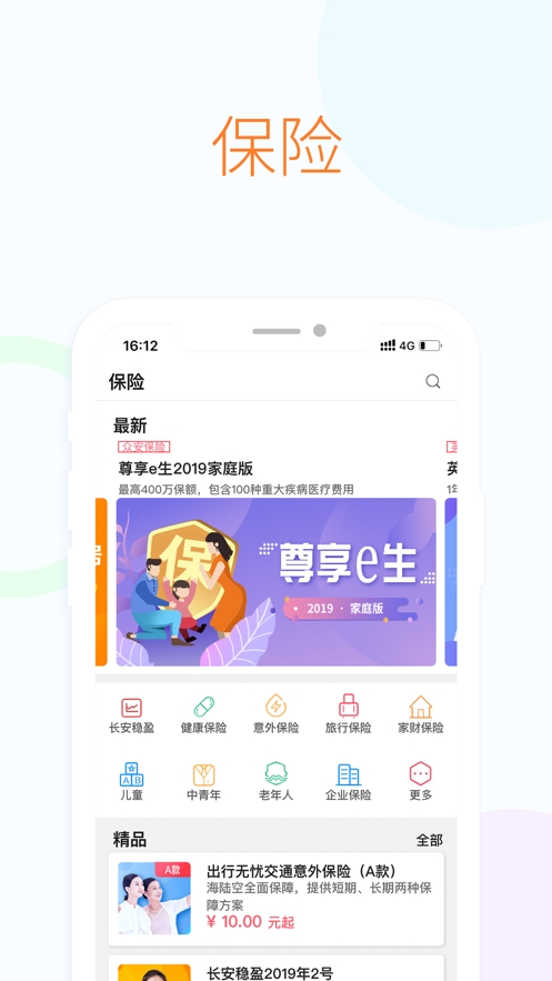 长安一家app 长安一家app