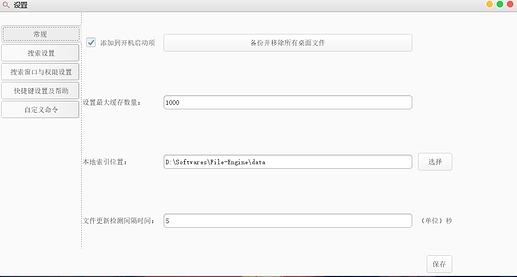 File Engine(快速文件搜索和启动器) File Engine(快速文件搜索和启动器)