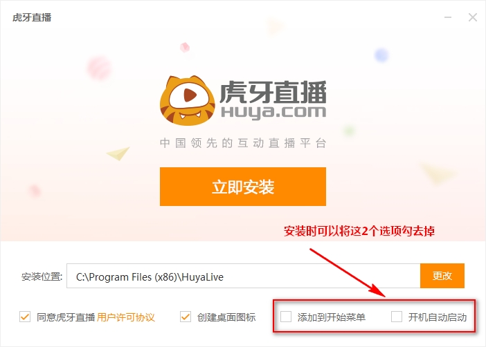 虎牙直播电脑投屏教程