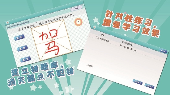 我爱写字语S3年级下 我爱写字语S3年级下
