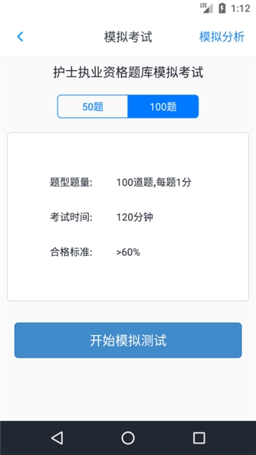 护士执业资格题集 护士执业资格题集