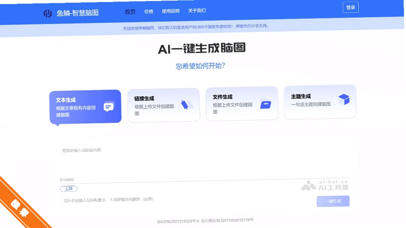一键作业 AI自动生成 学生高效工具 截图