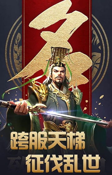 大汉龙腾飞升版