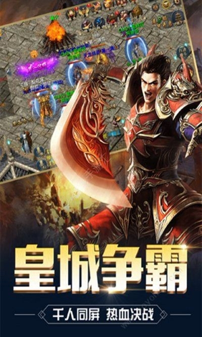 巅峰传奇世界BT变态版 巅峰传奇世界BT变态版
