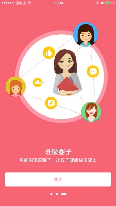 鑫考云校园学生端