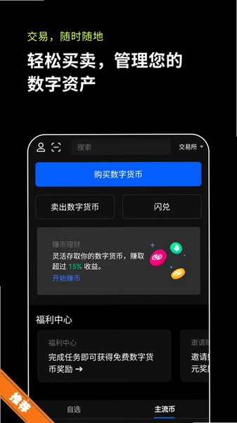 欧易okx 安全设置 防骗 新手交易
