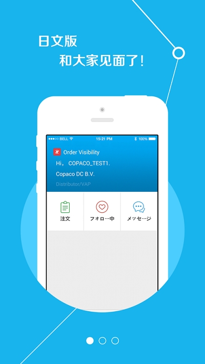 Order Visibility华为订单可视 Order Visibility华为订单可视