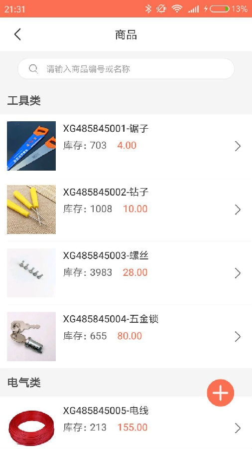 傲世皇朝app 傲世皇朝app