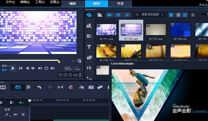 会声会影2019破解