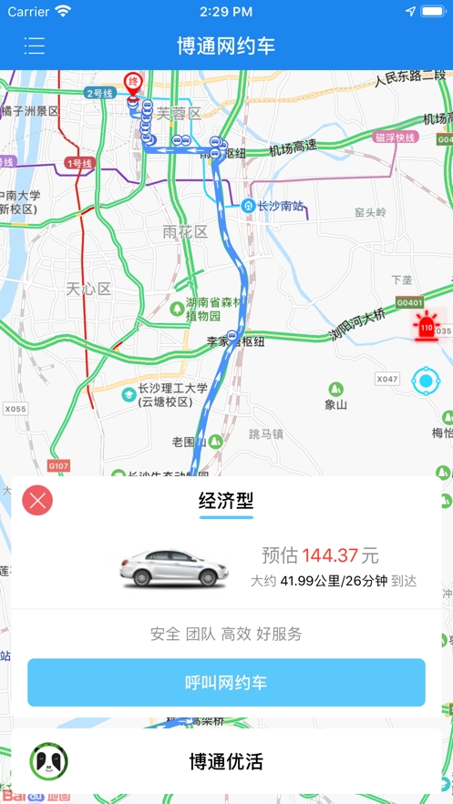 博通网约车app 博通网约车app