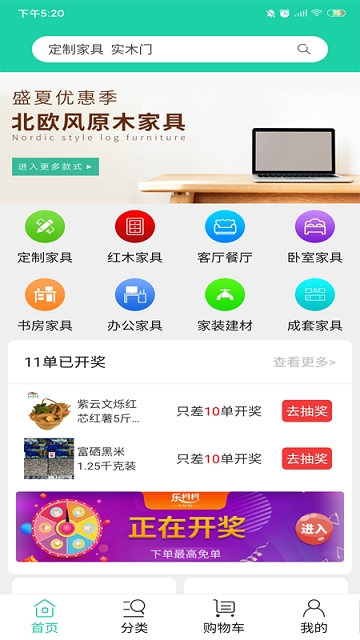 柯柯木家居商城 柯柯木家居商城