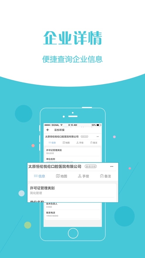 云杉环保app 云杉环保app