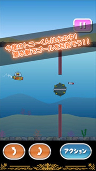 潜水艇大挑战抖音版 潜水艇大挑战抖音版