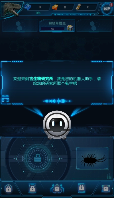 生命简史古生物放置游戏 生命简史古生物放置游戏