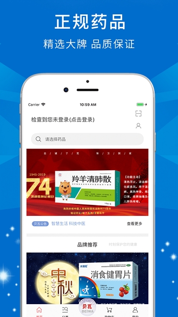 贝瓦药盟 贝瓦药盟