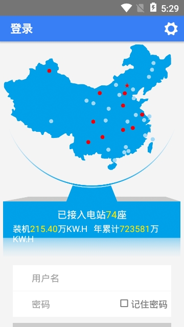 WEIC水电云 WEIC水电云
