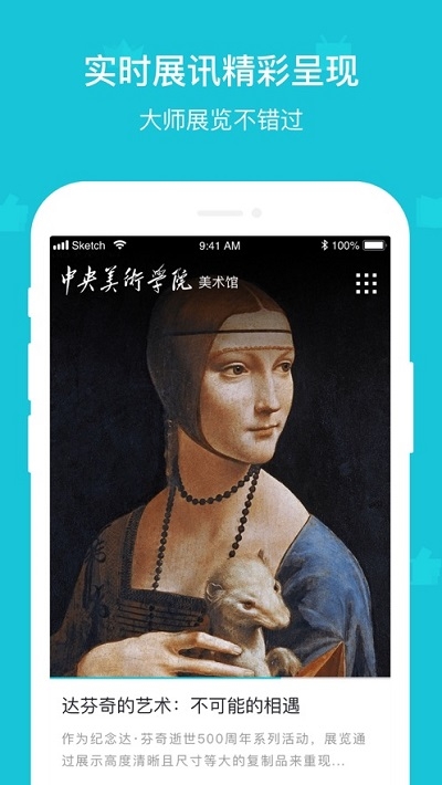 中央美术学院美术馆 中央美术学院美术馆