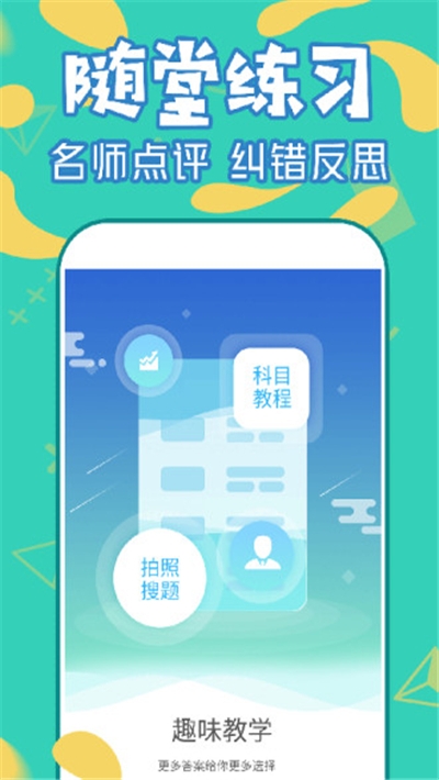 作业互助通(学习搜题平台) 作业互助通(学习搜题平台)