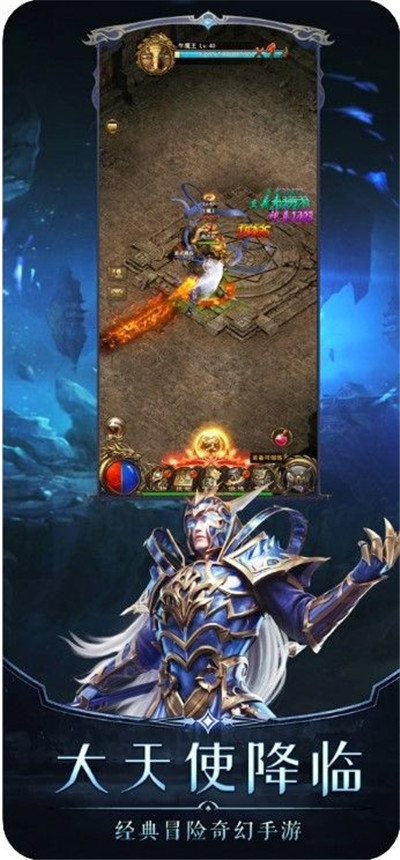 卓越之光大天使降临九游版 卓越之光大天使降临九游版