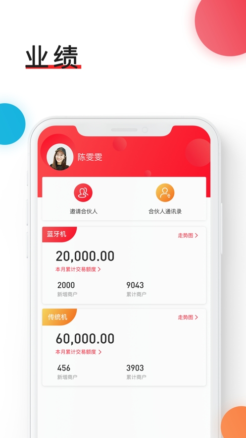 中付之家app 中付之家app
