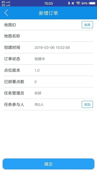 Beacon安装位置记录工具管理端 Beacon安装位置记录工具管理端