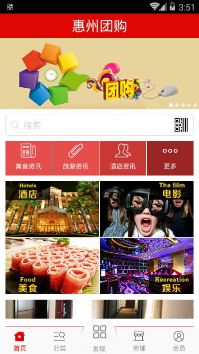 惠州团购供应平台 惠州团购供应平台