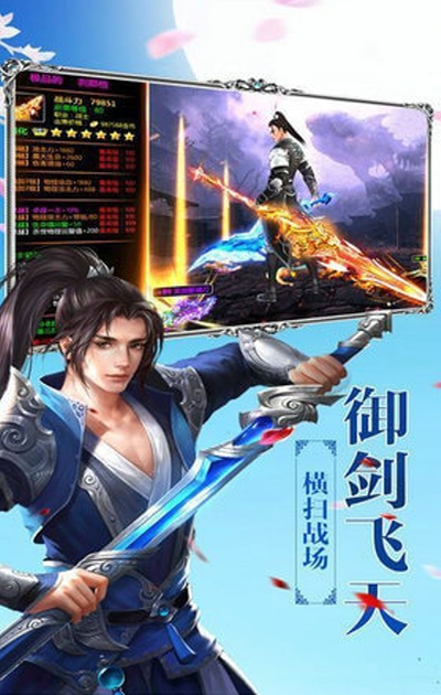 如梦令仙剑纪变态版