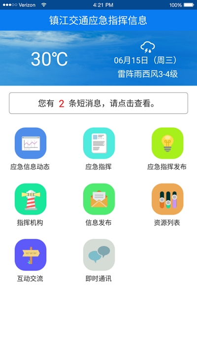 �򽭽�ͨӦ��ָ����Ϣƽ̨