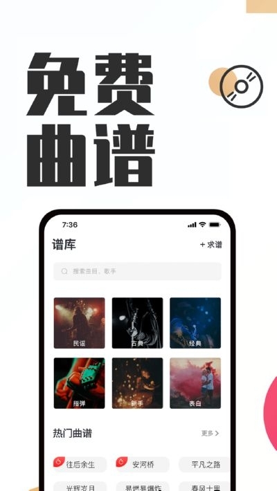 吉他教程免VIP版 吉他教程免VIP版