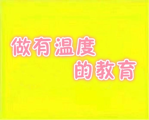 华卓教育-学校端iPhone苹果版app 华卓教育-学校端iPhone苹果版app