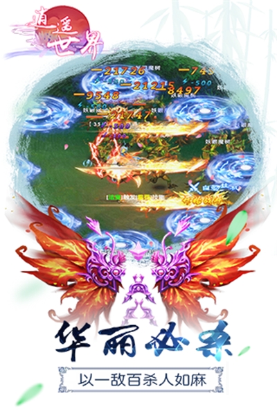 梦幻逍遥降妖传腾讯版 梦幻逍遥降妖传腾讯版