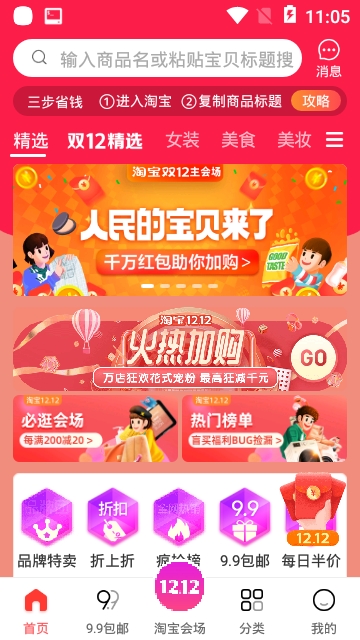 苏轩淘宝优惠券app 苏轩淘宝优惠券app