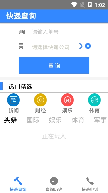查啊app(物流查询) 查啊app(物流查询)