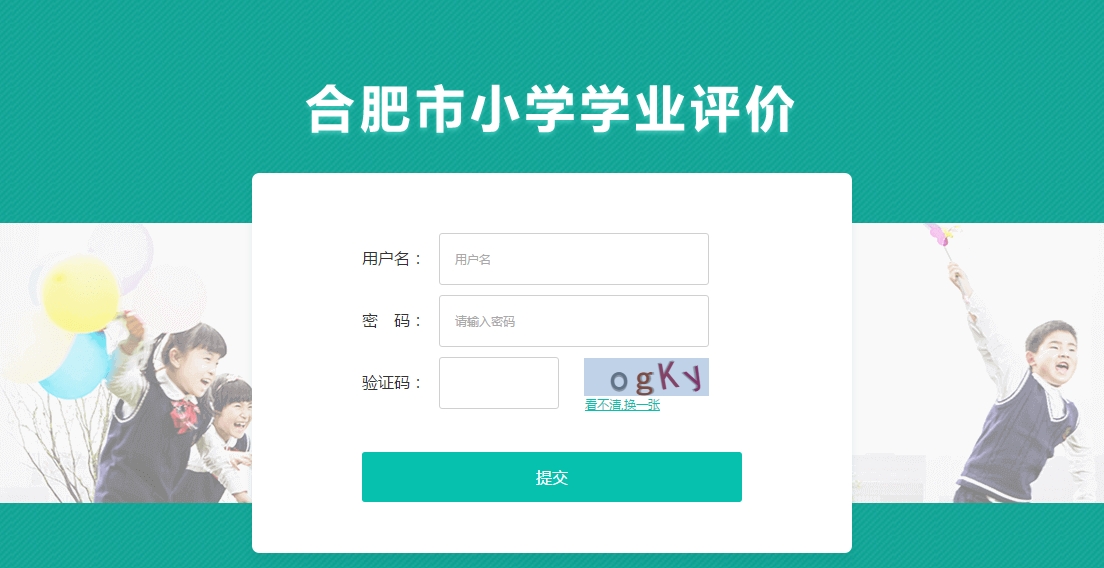 校信登录账号和密码
