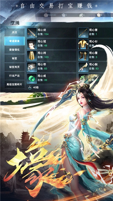 剑侠青云仙魔战场九游版 剑侠青云仙魔战场九游版