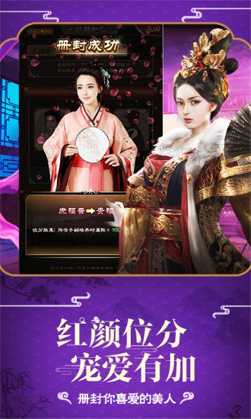 倾世王妃应用宝版 倾世王妃应用宝版