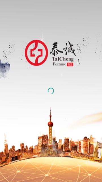 泰诚财富管理系统 泰诚财富管理系统