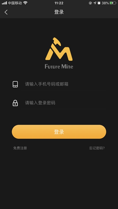 未来矿场app邀请码 未来矿场app邀请码
