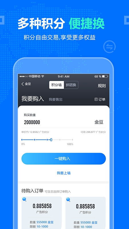 爱兑分积分管家 爱兑分积分管家